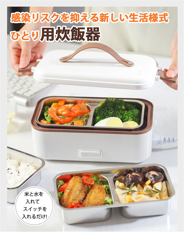 Qoo10] 高速弁当箱炊飯器 一人暮らし 便利 2段