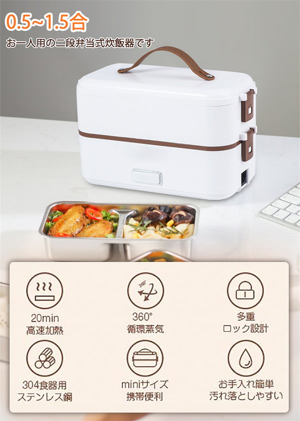 Qoo10] 高速弁当箱炊飯器 一人暮らし 便利 2段