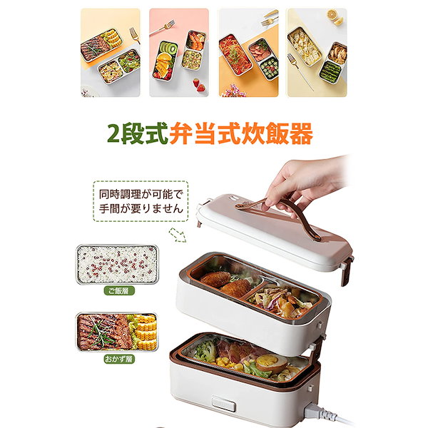 Qoo10] 高速弁当箱炊飯器 一人暮らし 便利 2段