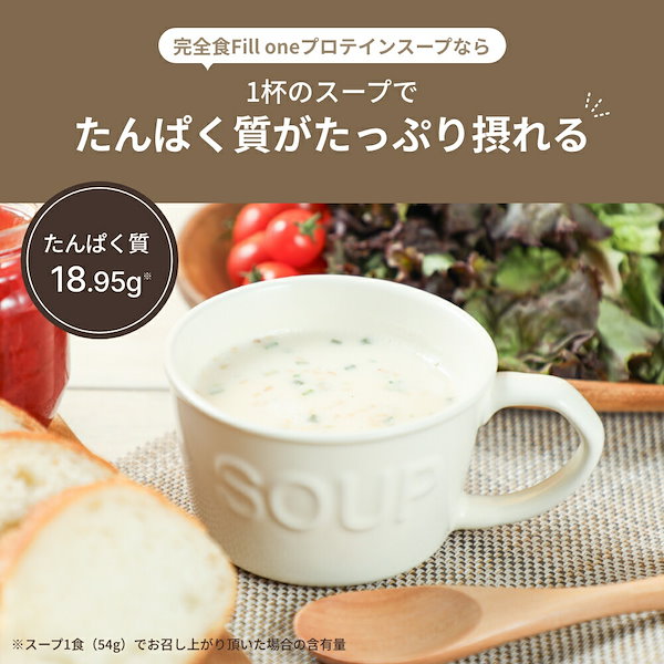 DHCプロテインダイエット スープ 10袋 ポタージュ 気持ち良い