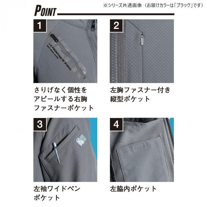 アイズフロンティア ストレッチワークジャケット 05 ブラック L 3840 アイズフロンティア ストレッチワークジャケット 05 ブラック L 3840