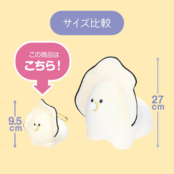 Qoo10] ぬいぐるみ キーホルダー チャーム 牡蠣