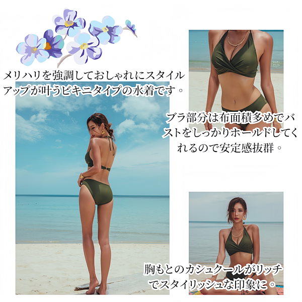 レディース 水着 バニティブラ・チーキービキニセット