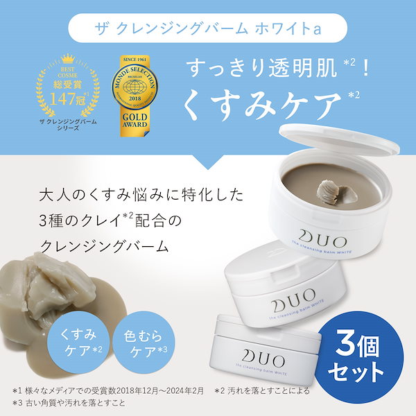 Qoo10] DUO 【10/12~10/15まで限定20%O