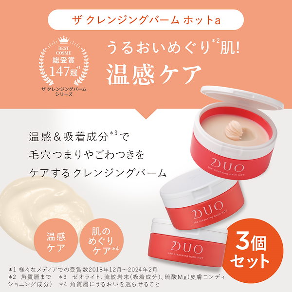 Qoo10] DUO 【10/12~10/15まで限定20%O