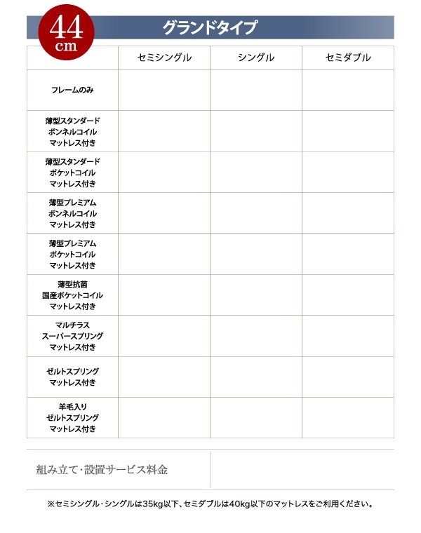 フラットヘッド コンセント付 跳ね上げ収納ベッド [Mulante]ムランテ [薄型スタンダードボンネルコイルマットレス付き] セミシングル 深さグランド [フレーム色]ホワイト