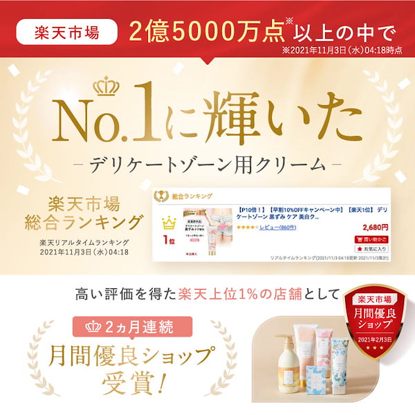 Qoo10] エナヴィス 20%オフ！楽天1位【2本セット】デリケ