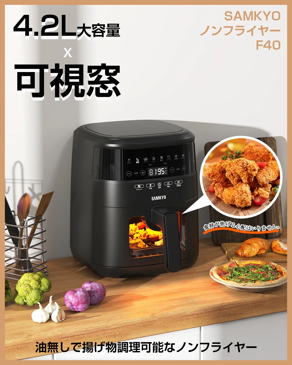 メガポ42%FFノンフライヤー エアフライヤー 1台8役 可視化窓 42L大容量 10Wハイパワータッチパネルディスプレイ 7つの定番メニュー 温度時間調整 F40 メガポ42%FFノンフライヤー エアフライヤー 1台8役 可視化窓 42L大容量 10Wハイパワータッチパネルディスプレイ 7つの定番メニュー 温度時間調整 F40