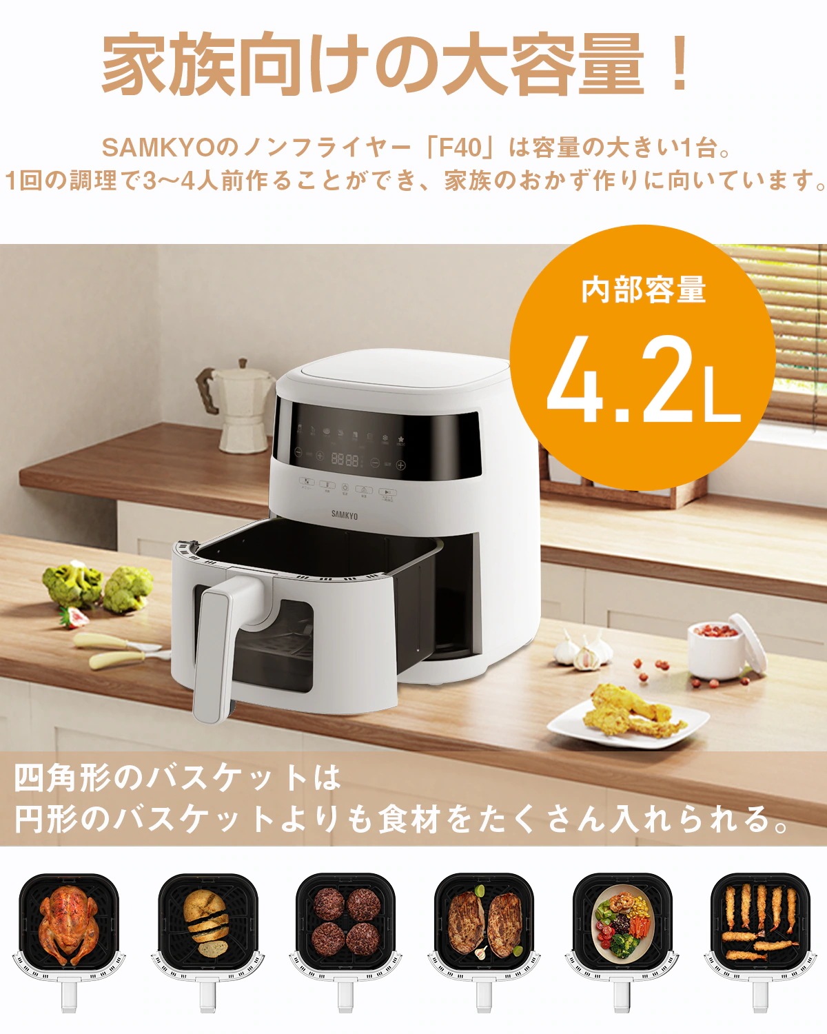 メガポ42%FFノンフライヤー エアフライヤー 1台8役 可視化窓 42L大容量 10Wハイパワータッチパネルディスプレイ 7つの定番メニュー 温度時間調整 F40 メガポ42%FFノンフライヤー エアフライヤー 1台8役 可視化窓 42L大容量 10Wハイパワータッチパネルディスプレイ 7つの定番メニュー 温度時間調整 F40