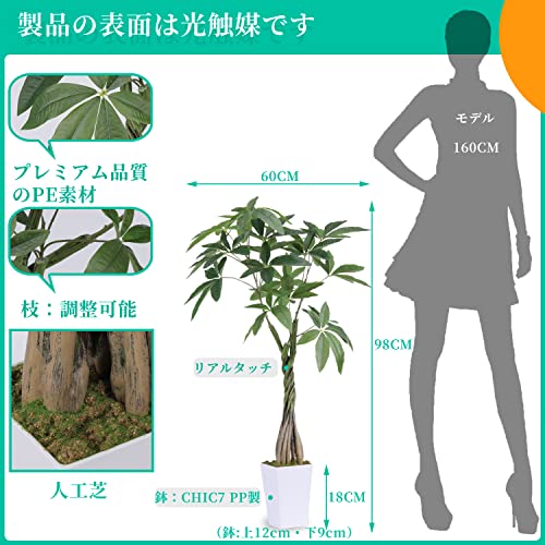 Ruwenus フェイクグリーン 人工観葉植物 観葉樹 造花 光触媒 空気清浄 【パキラ 多幸の木】高さ98cm 屋内 オフィス 鉢植え 植木
