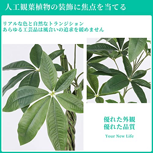 Ruwenus フェイクグリーン 人工観葉植物 観葉樹 造花 光触媒 空気清浄 【パキラ 多幸の木】高さ98cm 屋内 オフィス 鉢植え 植木