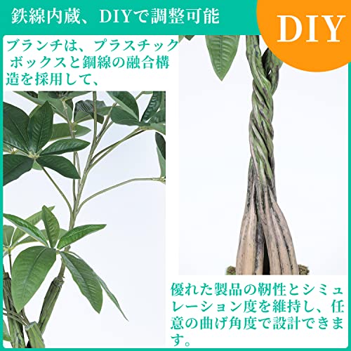 Ruwenus フェイクグリーン 人工観葉植物 観葉樹 造花 光触媒 空気清浄 【パキラ 多幸の木】高さ98cm 屋内 オフィス 鉢植え 植木