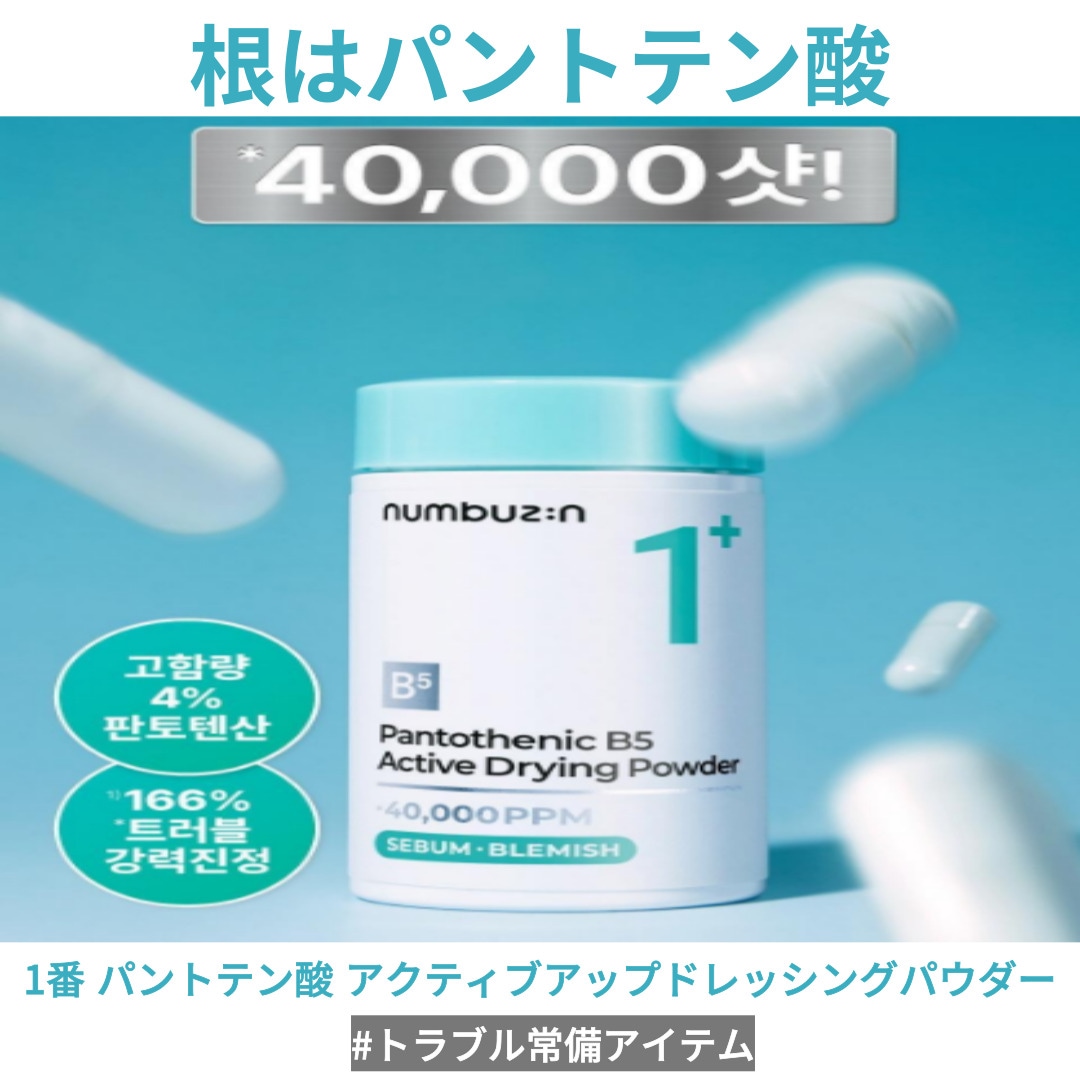 [NEW鎮静ライン 企画セット]1番 パントテン酸アクティブアップ スージングセラム 50ml+スージングクリーム 80ml+パウダー7g/鎮静ライン/鎮静効果/水分保湿/美容液/韓国コスメ