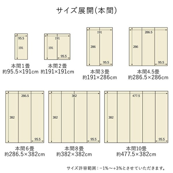 洗える ござ カーペット 江戸間6畳 約261x352cm グリーン 国産