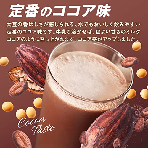 SAVAS - ザバス ソイプロテイン100 ココア味 495g×2個セット【新品未開封】 ザバス 【2個】明治 ザバスソイプロテイン 100ココア味45食分