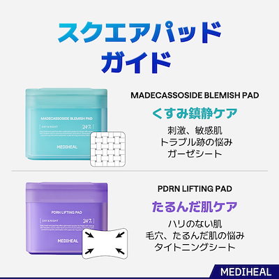 Qoo10] メディヒール 【ジェジュンイベント】【公式】【NEWア