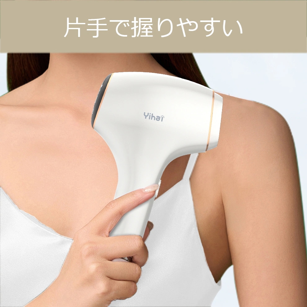 Yihai HIPL 家庭用 サファイア 冷感脱毛器 S206 新品未使用 試してみた】