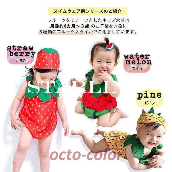 水着 販売 種類 子供