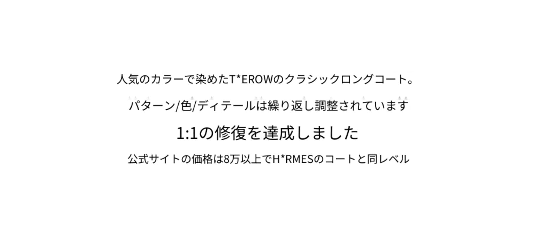 THE R*W 同じスタイルのカスタマイズカラー/カシミア & キャメルヘア & マルベリー シルク & ハイカウント ウール コート THE R*W 同じスタイルのカスタマイズカラー/カシミア & キャメルヘア & マルベリー シルク & ハイカウント ウール コート