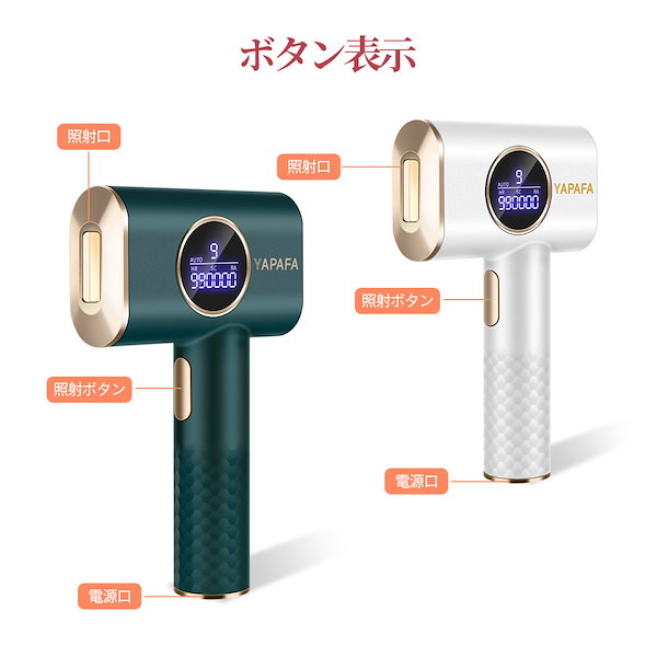 yapafa 脱毛器 Qoo10] ヤパファ サロン級 無痛永久脱毛 美顔器 IPL光