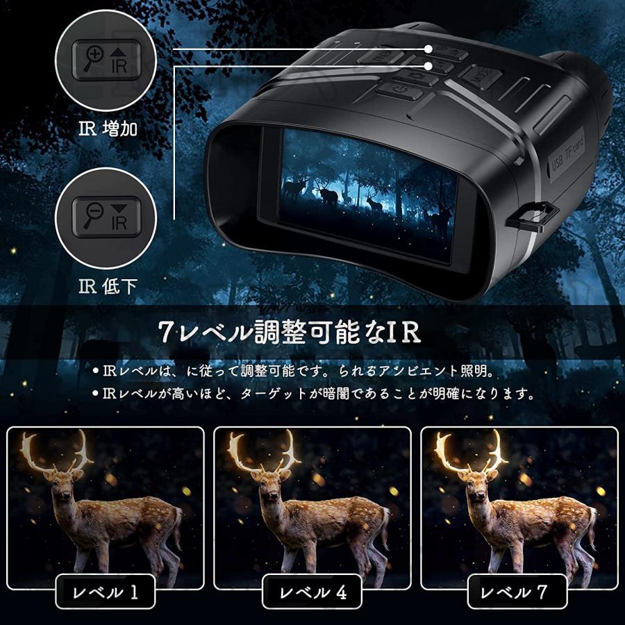 暗視スコープ 双眼鏡 暗視カメラ 4Kイトビジョン 7レベル赤外線ズーム LCD 防水 撮影 録画 昼夜兼用 夜間監視 狩猟 野生生物観察 日本語説明書付き 暗視スコープ 双眼鏡 暗視カメラ 4Kイトビジョン 7レベル赤外線ズーム LCD 防水 撮影 録画 昼夜兼用 夜間監視 狩猟 野生生物観察 日本語説明書付き