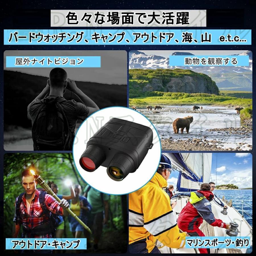 暗視スコープ 双眼鏡 暗視カメラ 4Kイトビジョン 7レベル赤外線ズーム LCD 防水 撮影 録画 昼夜兼用 夜間監視 狩猟 野生生物観察 日本語説明書付き 暗視スコープ 双眼鏡 暗視カメラ 4Kイトビジョン 7レベル赤外線ズーム LCD 防水 撮影 録画 昼夜兼用 夜間監視 狩猟 野生生物観察 日本語説明書付き
