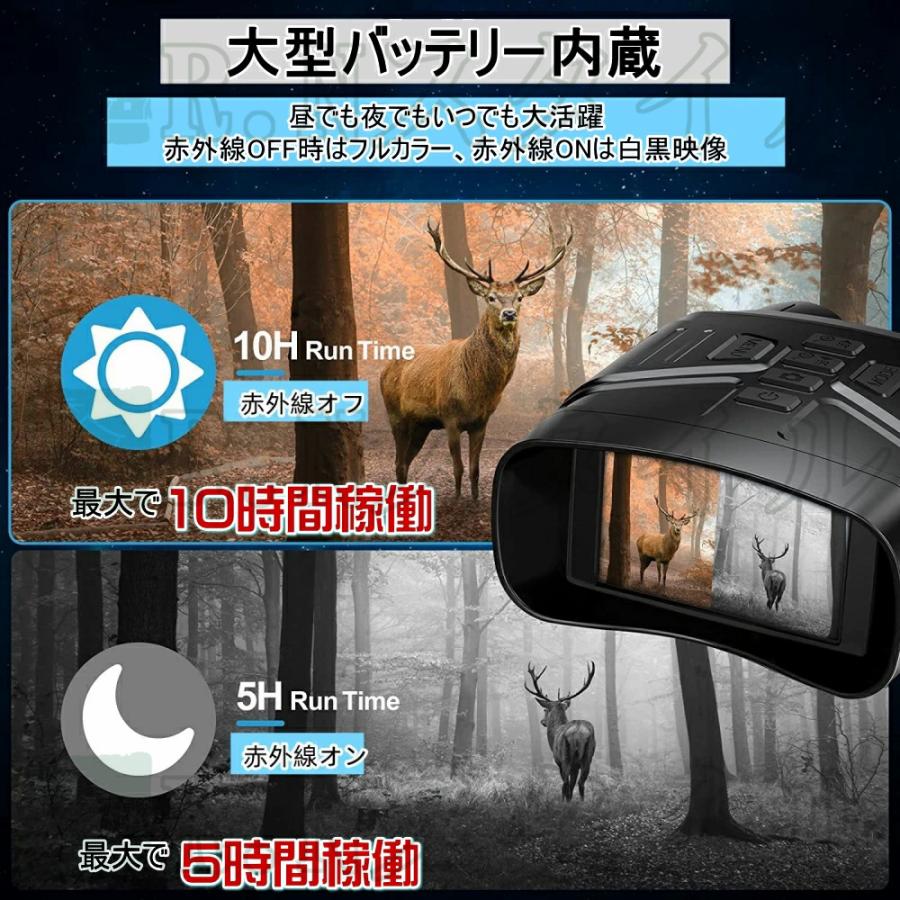 暗視スコープ 双眼鏡 暗視カメラ 4Kイトビジョン 7レベル赤外線ズーム LCD 防水 撮影 録画 昼夜兼用 夜間監視 狩猟 野生生物観察 日本語説明書付き 暗視スコープ 双眼鏡 暗視カメラ 4Kイトビジョン 7レベル赤外線ズーム LCD 防水 撮影 録画 昼夜兼用 夜間監視 狩猟 野生生物観察 日本語説明書付き