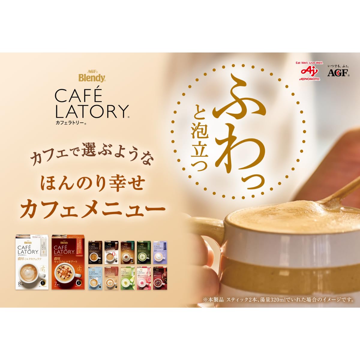 【Amazon.co.jp限定】AGF ブレンディ カフェラトリー スティック 飲み比べセット 12種 【 スティックコーヒー 】【 コーヒー 詰め合わせ 】 【Amazon.co.jp限定】AGF ブレンディ カフェラトリー スティック 飲み比べセット 12種 【 スティックコーヒー 】【 コーヒー 詰め合わせ 】