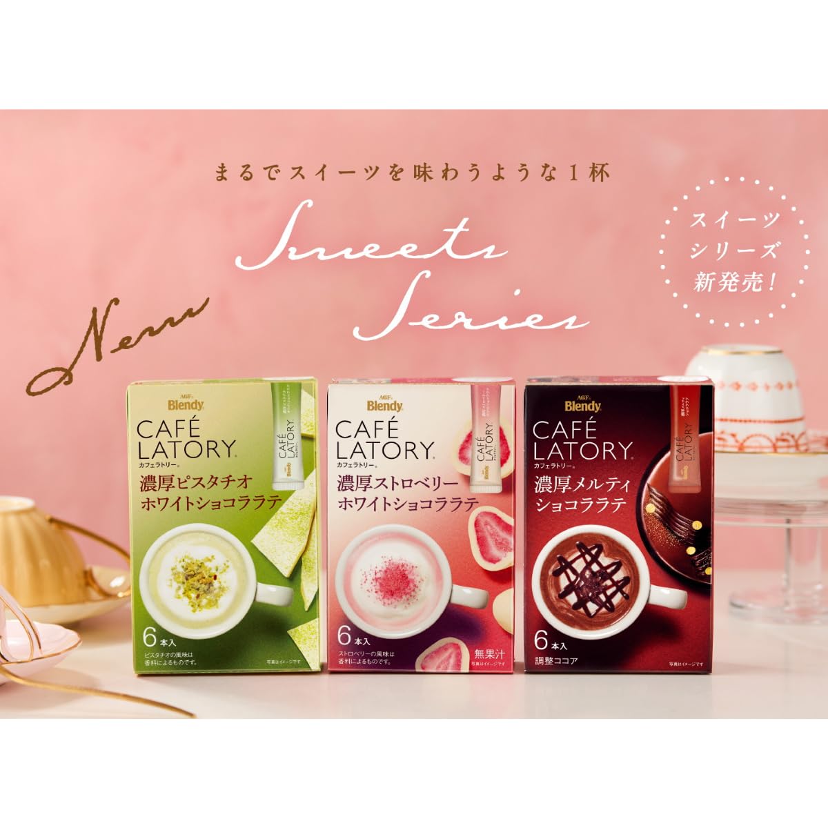 【Amazon.co.jp限定】AGF ブレンディ カフェラトリー スティック 飲み比べセット 12種 【 スティックコーヒー 】【 コーヒー 詰め合わせ 】 【Amazon.co.jp限定】AGF ブレンディ カフェラトリー スティック 飲み比べセット 12種 【 スティックコーヒー 】【 コーヒー 詰め合わせ 】