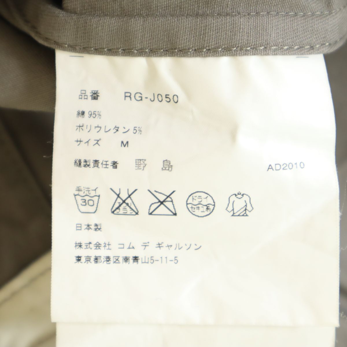 コムデギャルソンコムデギャルソン 2010年 日本製 7分袖 タキシード ジャケット 上下セットアップ Comme des Garcons Comme des Garcons レディース