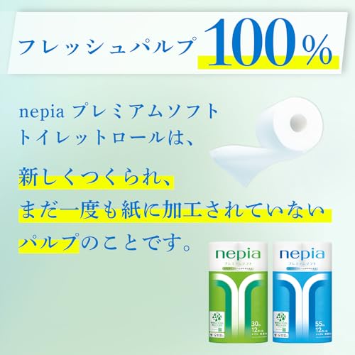 ネピア プレミアムソフト トイレットロール 1.8倍巻100m(シングル) 無香料 64ロール(8ロール × 8パック)【ケース品】