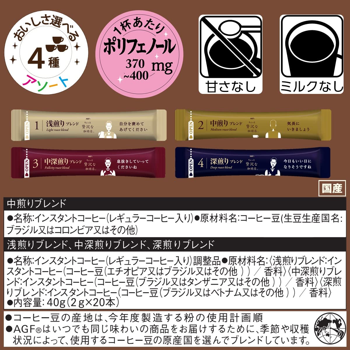 AGF ちょっと贅沢な珈琲店ブラックインボックス スティックブラック 焙煎アソート 20本 ×6箱 【 スティックコーヒー 】 【 つめあわせ 】 AGF ちょっと贅沢な珈琲店ブラックインボックス スティックブラック 焙煎アソート 20本 ×6箱 【 スティックコーヒー 】 【 つめあわせ 】