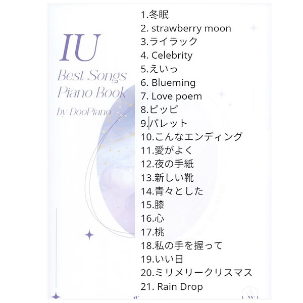 Qoo10]　IUベスト人気21曲ピアノ楽譜集/21曲