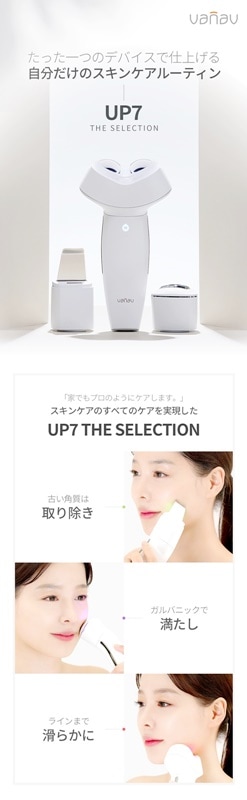 [韓国公式ショップ/30%sale!!] バナブ UP7 The SELECTION/コスメ/三十九/ソンイェジン美容器/三段ケア/美容液の浸透力を高める美顔器/スキンケア/3D振動/韓国コスメ