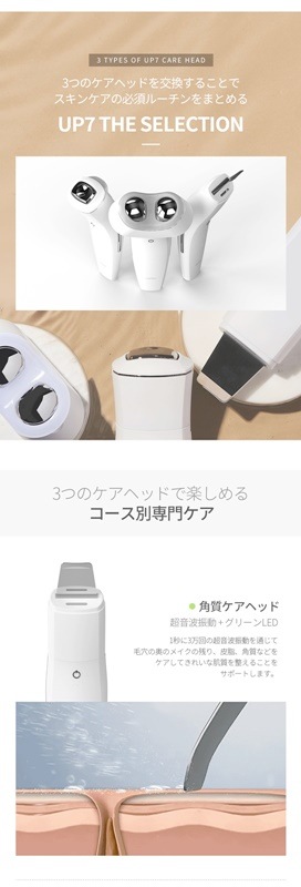 [韓国公式ショップ/30%sale!!] バナブ UP7 The SELECTION/コスメ/三十九/ソンイェジン美容器/三段ケア/美容液の浸透力を高める美顔器/スキンケア/3D振動/韓国コスメ