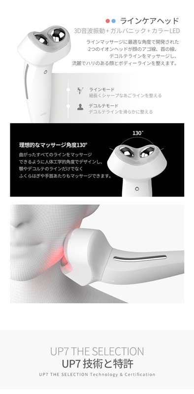 [韓国公式ショップ/30%sale!!] バナブ UP7 The SELECTION/コスメ/三十九/ソンイェジン美容器/三段ケア/美容液の浸透力を高める美顔器/スキンケア/3D振動/韓国コスメ