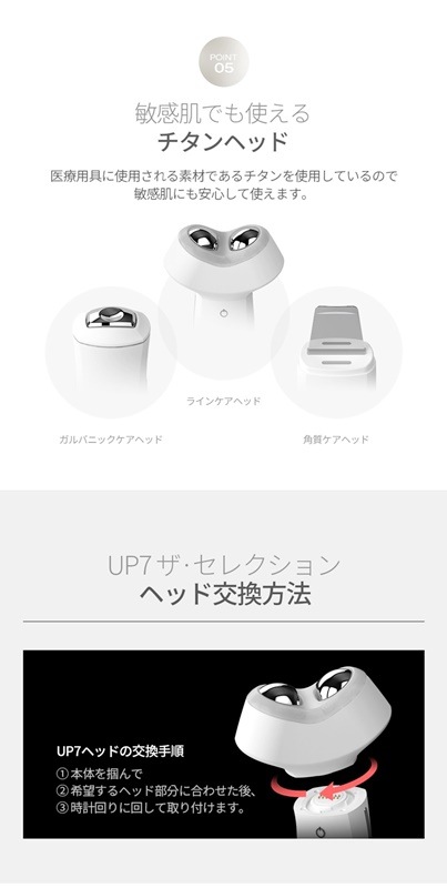 [韓国公式ショップ/30%sale!!] バナブ UP7 The SELECTION/コスメ/三十九/ソンイェジン美容器/三段ケア/美容液の浸透力を高める美顔器/スキンケア/3D振動/韓国コスメ