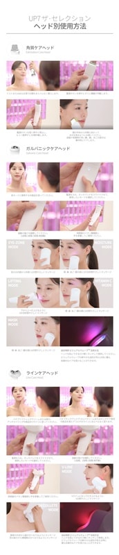 [韓国公式ショップ/30%sale!!] バナブ UP7 The SELECTION/コスメ/三十九/ソンイェジン美容器/三段ケア/美容液の浸透力を高める美顔器/スキンケア/3D振動/韓国コスメ