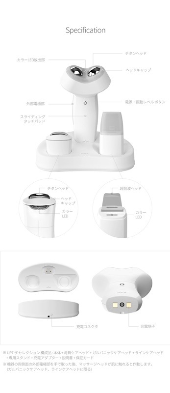 [韓国公式ショップ/30%sale!!] バナブ UP7 The SELECTION/コスメ/三十九/ソンイェジン美容器/三段ケア/美容液の浸透力を高める美顔器/スキンケア/3D振動/韓国コスメ