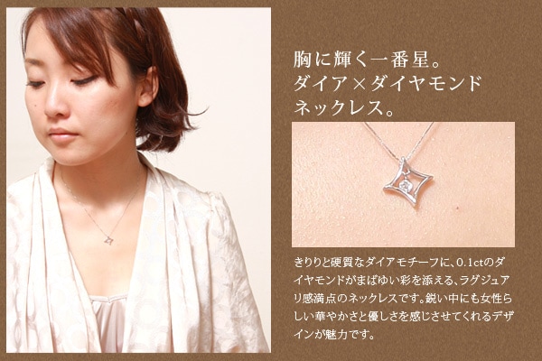 me on... きら星のようにキラリと輝く一番星 10金 K10 ホワイトゴールドダイヤモチーフ天然ダイヤモンド 0.1ct ネックレス me on... きら星のようにキラリと輝く一番星 10金 K10 ホワイトゴールドダイヤモチーフ天然ダイヤモンド 0.1ct ネックレス