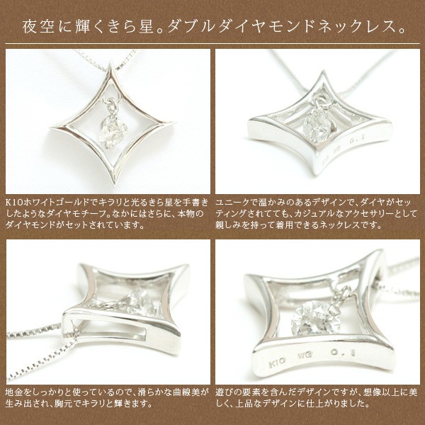 me on... きら星のようにキラリと輝く一番星 10金 K10 ホワイトゴールドダイヤモチーフ天然ダイヤモンド 0.1ct ネックレス me on... きら星のようにキラリと輝く一番星 10金 K10 ホワイトゴールドダイヤモチーフ天然ダイヤモンド 0.1ct ネックレス