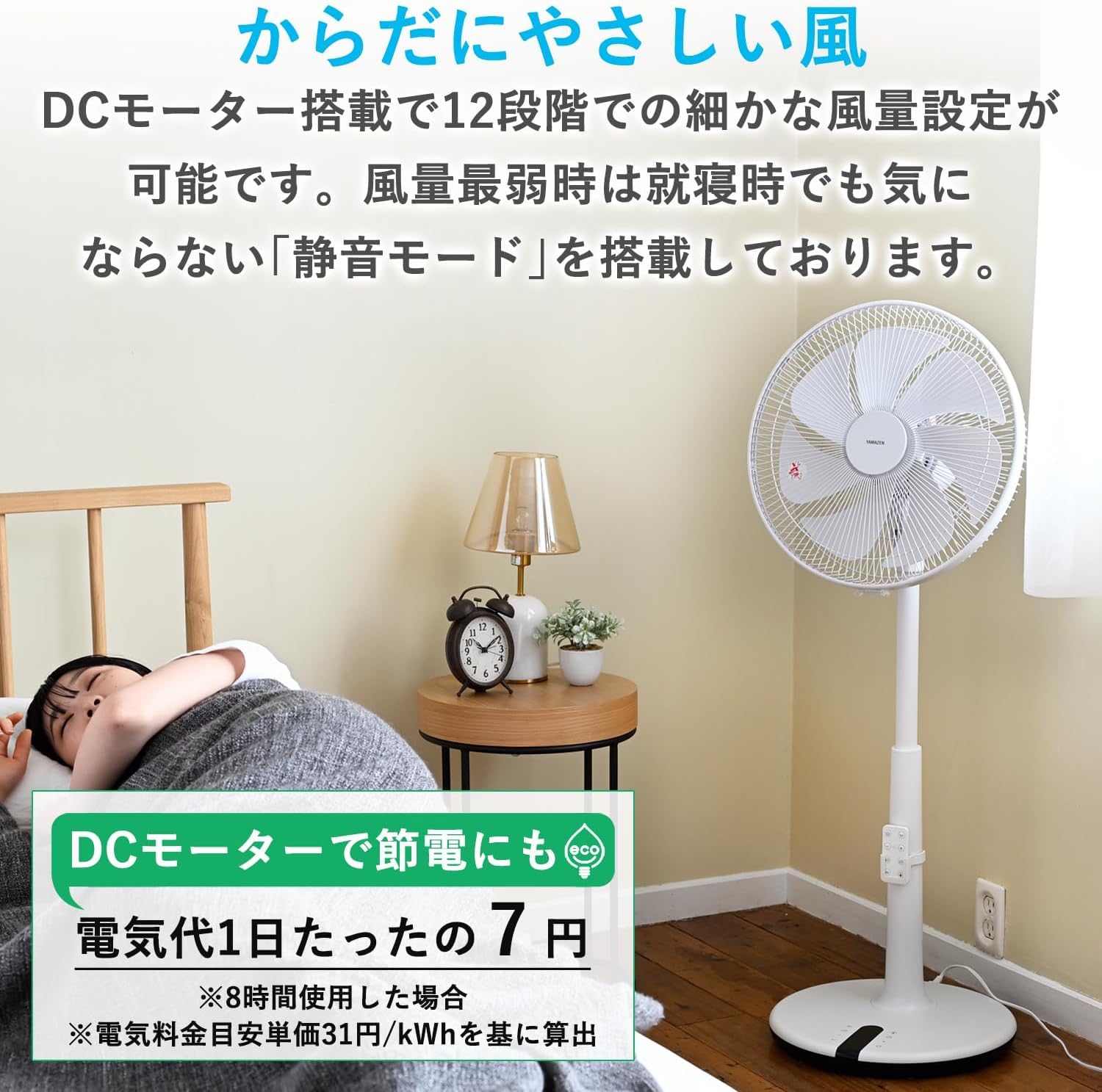 [山善] 扇風機 リビング DCモーター 静音 節電 省エネ 左右自動首振り 温度センサー搭載 風量12段階調節 入切タイマー リモコン付き ハイリビング扇風機 ホワイト YHX-BED351(W)