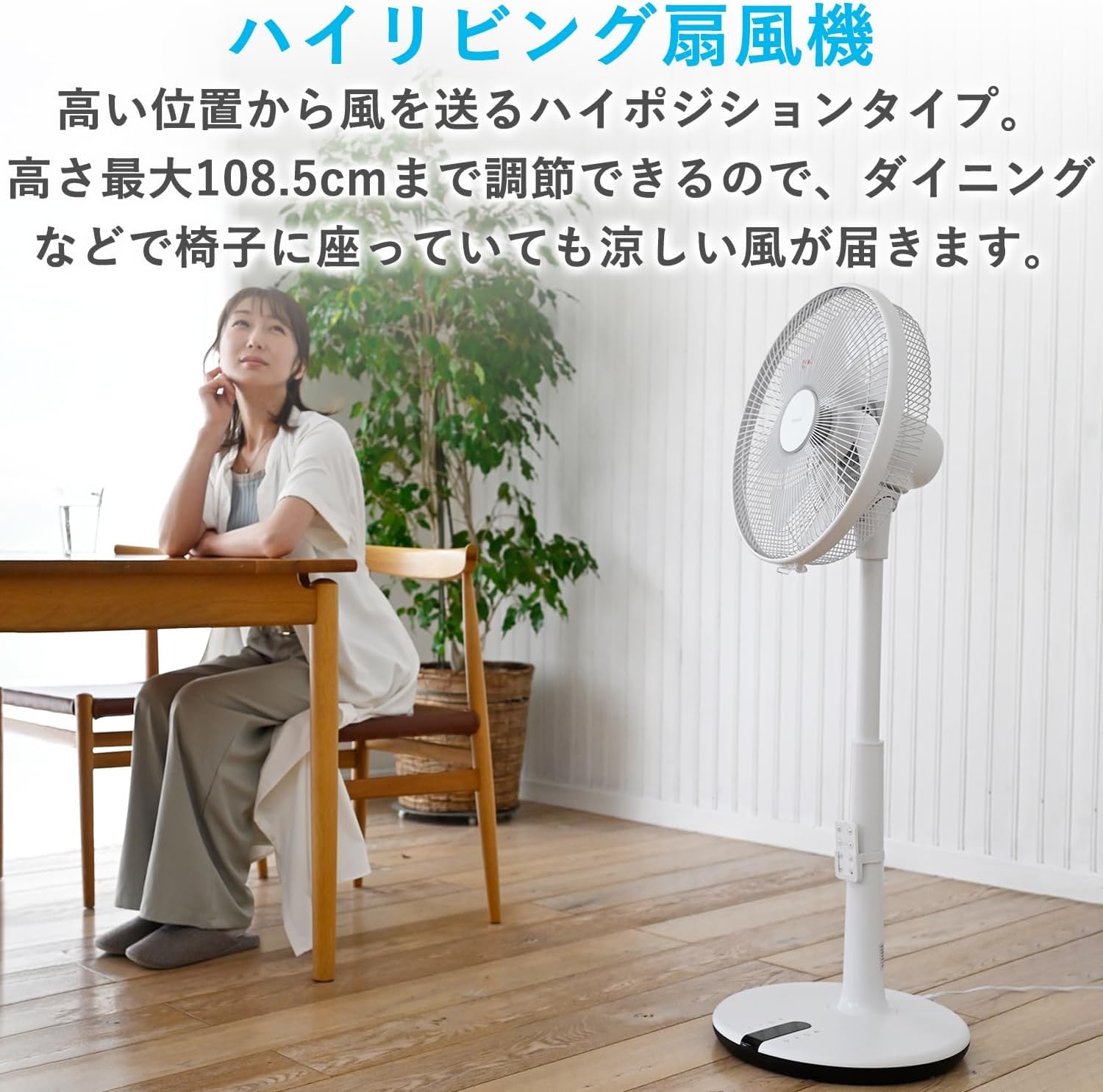 [山善] 扇風機 リビング DCモーター 静音 節電 省エネ 左右自動首振り 温度センサー搭載 風量12段階調節 入切タイマー リモコン付き ハイリビング扇風機 ホワイト YHX-BED351(W)