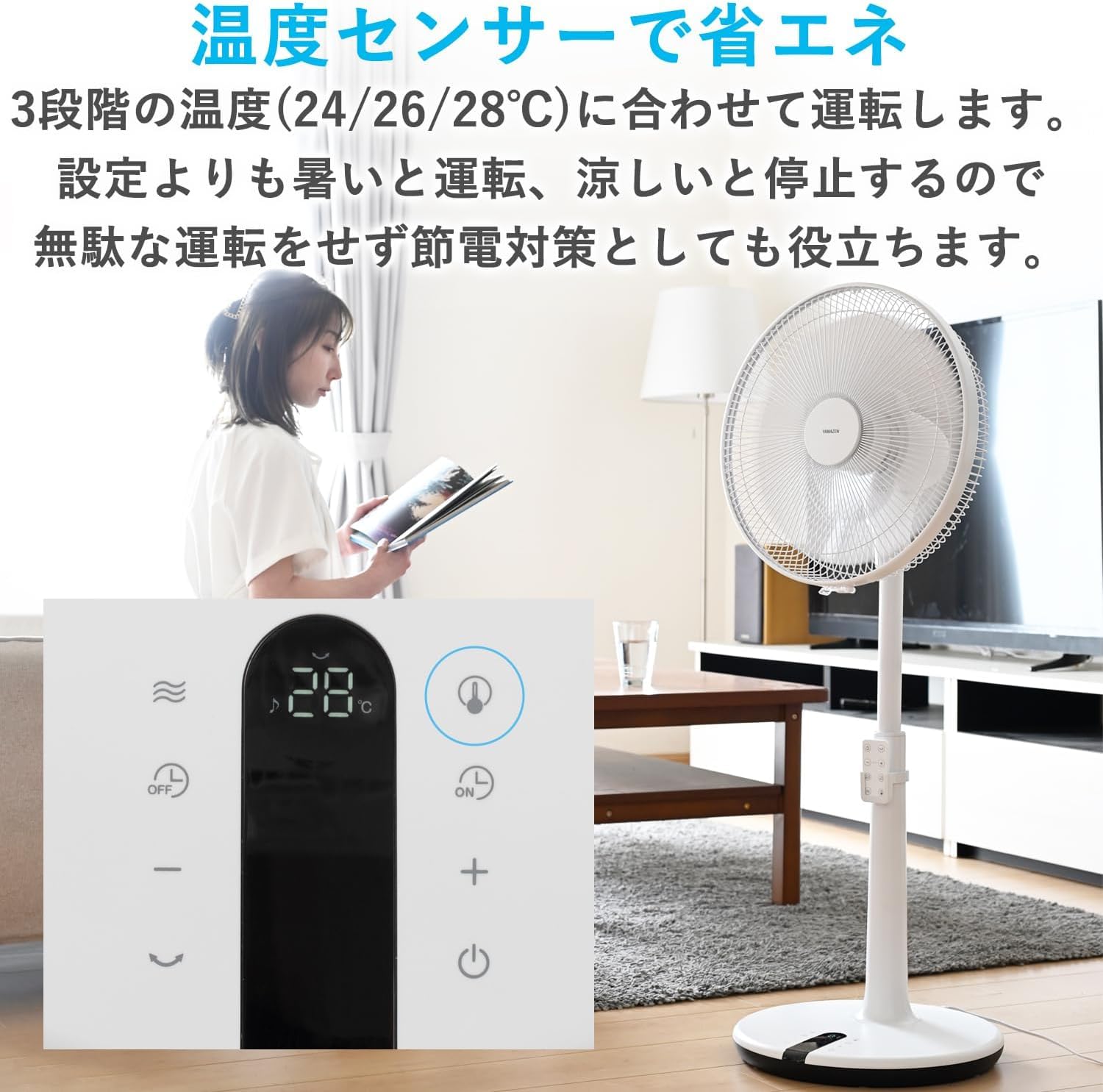 [山善] 扇風機 リビング DCモーター 静音 節電 省エネ 左右自動首振り 温度センサー搭載 風量12段階調節 入切タイマー リモコン付き ハイリビング扇風機 ホワイト YHX-BED351(W)
