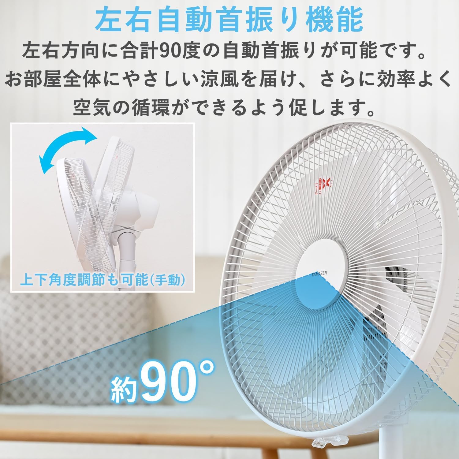 [山善] 扇風機 リビング DCモーター 静音 節電 省エネ 左右自動首振り 温度センサー搭載 風量12段階調節 入切タイマー リモコン付き ハイリビング扇風機 ホワイト YHX-BED351(W)