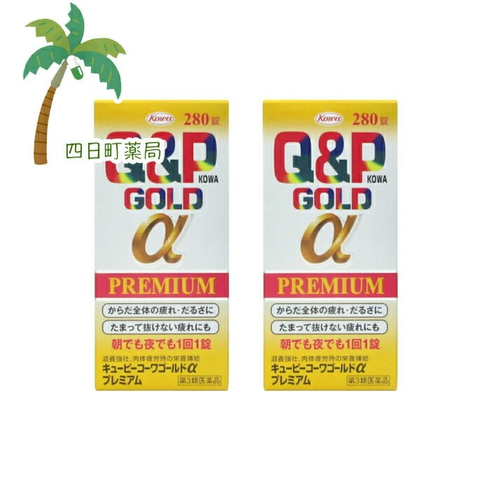 第3類医薬品 ゴールドαプレミアム 280錠 2個セットJAN:4987067327607 宅急便コンパクト 第3類医薬品 ゴールドαプレミアム 280錠 2個セットJAN:4987067327607 宅急便コンパクト
