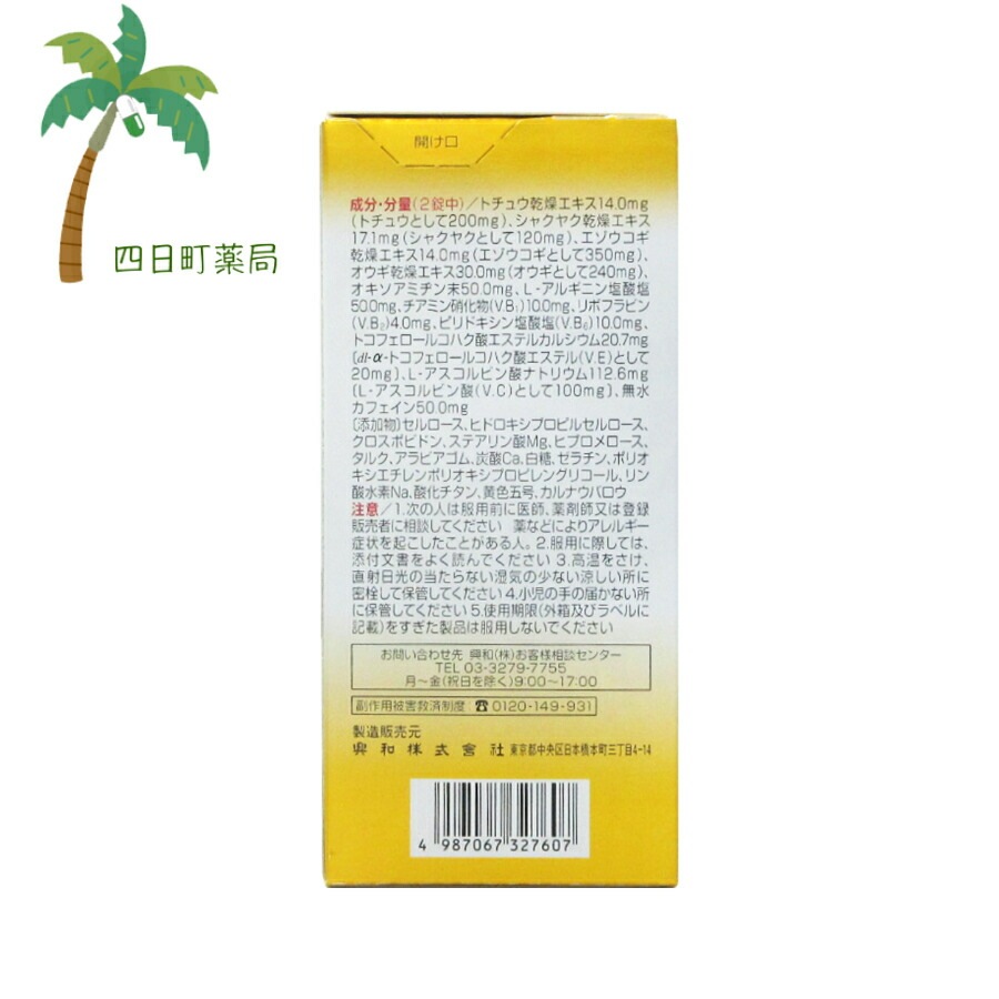 第3類医薬品 ゴールドαプレミアム 280錠 2個セットJAN:4987067327607 宅急便コンパクト 第3類医薬品 ゴールドαプレミアム 280錠 2個セットJAN:4987067327607 宅急便コンパクト