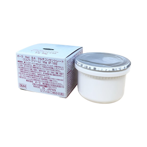 POLA RedB.A ミルク・クリーム0.6gx200包