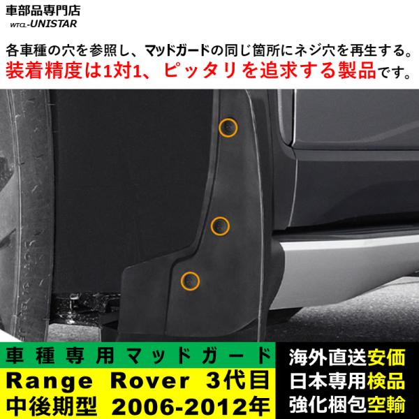 マッドガード 汎用品 フロント リア ホイール 汚れ防止 ランドローバー Land Rover レンジローバー Range Rover 3代目 中後期型 2006-2012年 適用 DIY 簡単 マッドガード 汎用品 フロント リア ホイール 汚れ防止 ランドローバー Land Rover レンジローバー Range Rover 3代目 中後期型 2006-2012年 適用 DIY 簡単