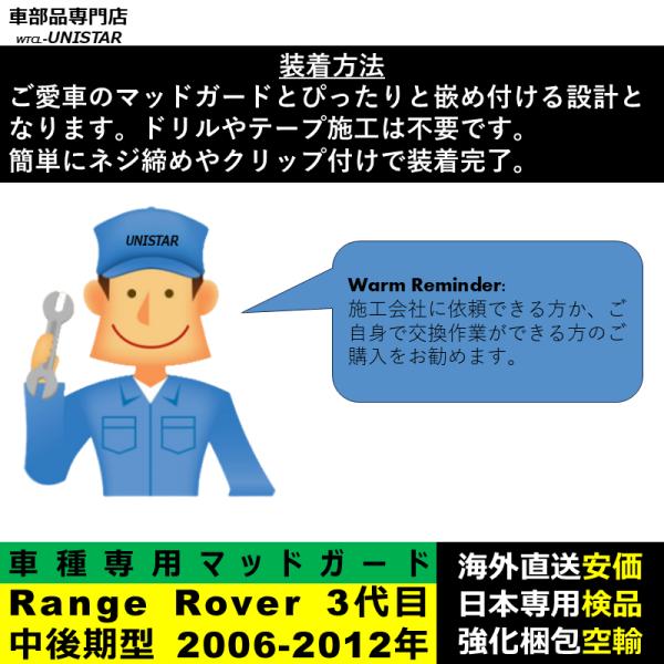 マッドガード 汎用品 フロント リア ホイール 汚れ防止 ランドローバー Land Rover レンジローバー Range Rover 3代目 中後期型 2006-2012年 適用 DIY 簡単 マッドガード 汎用品 フロント リア ホイール 汚れ防止 ランドローバー Land Rover レンジローバー Range Rover 3代目 中後期型 2006-2012年 適用 DIY 簡単